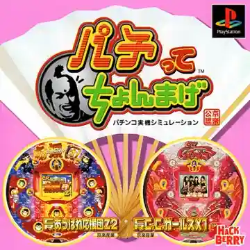 Pachitte Chonmage - Ouendan and C. C. Girls (JP)-PlayStation